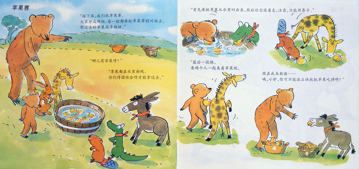 聚会 (10),绘本,绘本故事,绘本阅读,故事书,童书,图画书,课外阅读